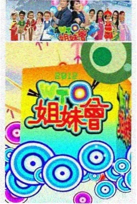 极限48小时 综艺 2026 即将上线